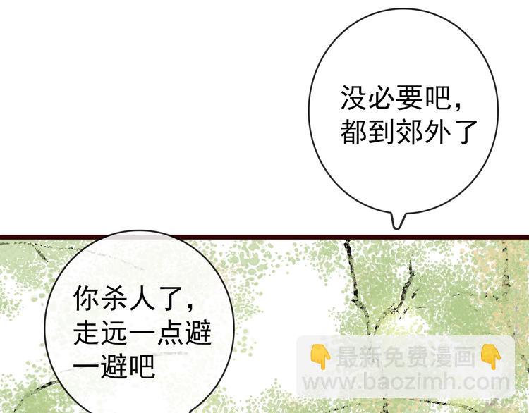 杏林芳華 - 第34話 識破(1/2) - 6