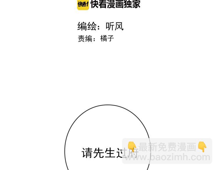 杏林芳華 - 第34話 識破(1/2) - 2