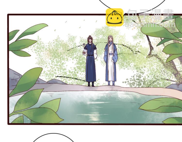 杏林芳華 - 第34話 識破(1/2) - 4