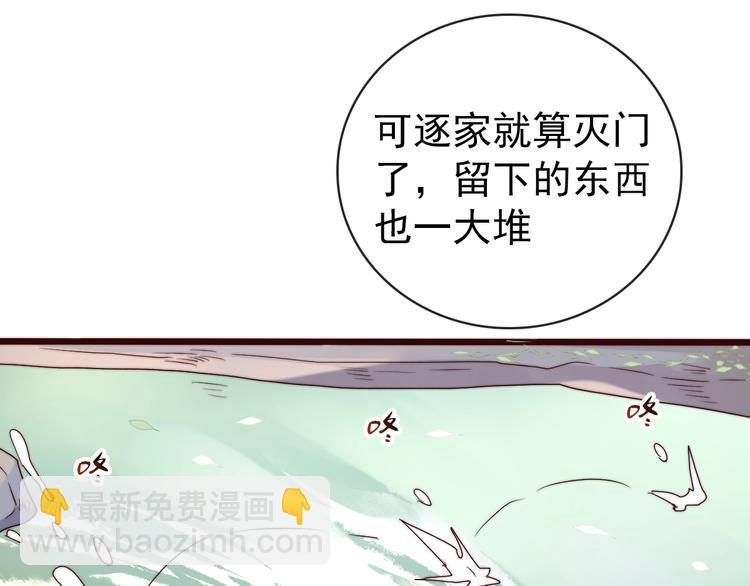 杏林芳華 - 第34話 識破(1/2) - 7