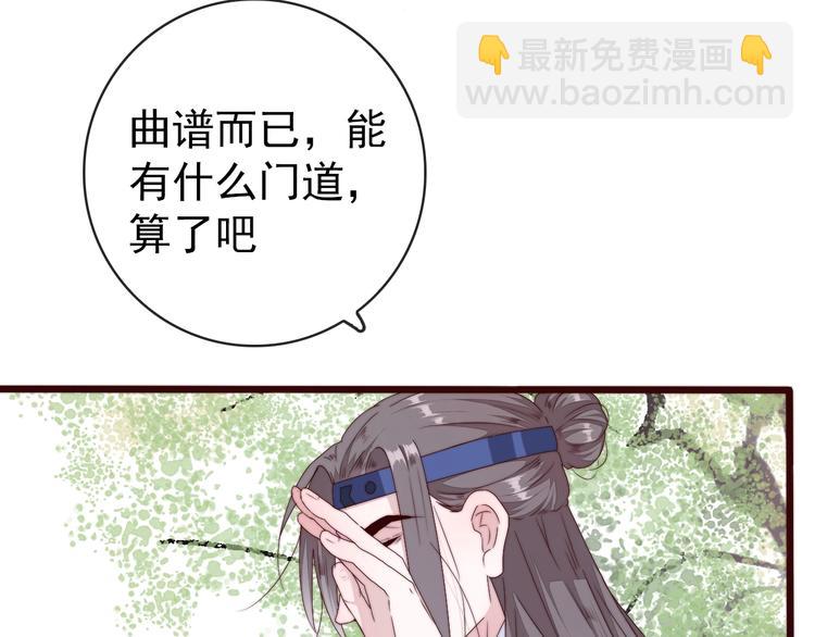 杏林芳華 - 第34話 識破(1/2) - 4