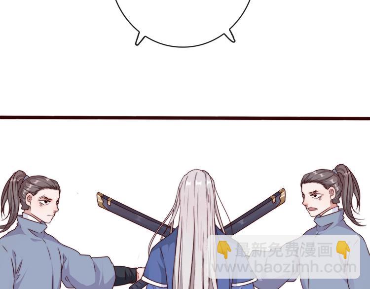 杏林芳華 - 第34話 識破(1/2) - 3