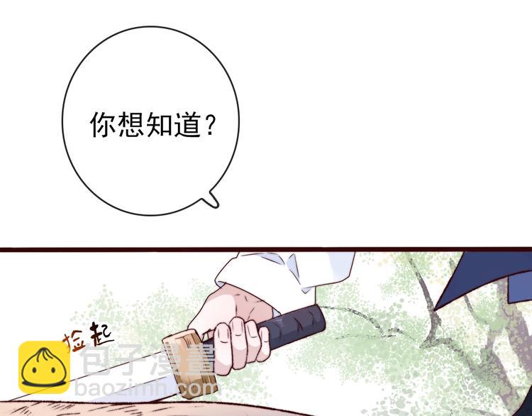 杏林芳華 - 第34話 識破(1/2) - 1