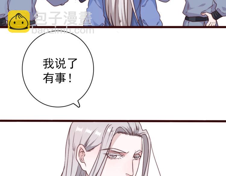 杏林芳華 - 第34話 識破(1/2) - 4