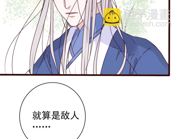 杏林芳華 - 第34話 識破(1/2) - 8