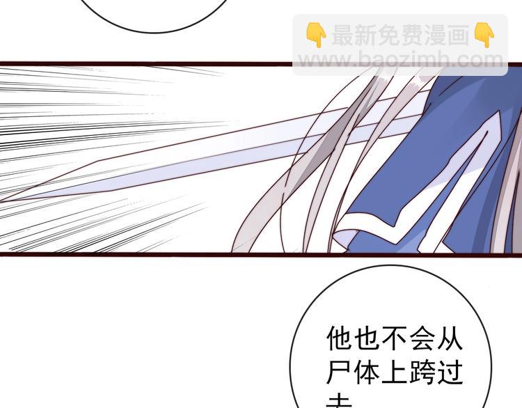 杏林芳華 - 第34話 識破(1/2) - 1