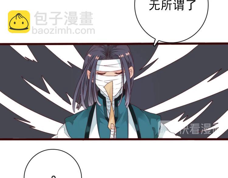 杏林芳華 - 第34話 識破(2/2) - 5