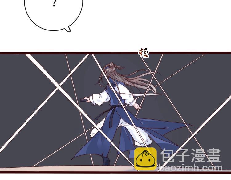 杏林芳華 - 第34話 識破(2/2) - 6