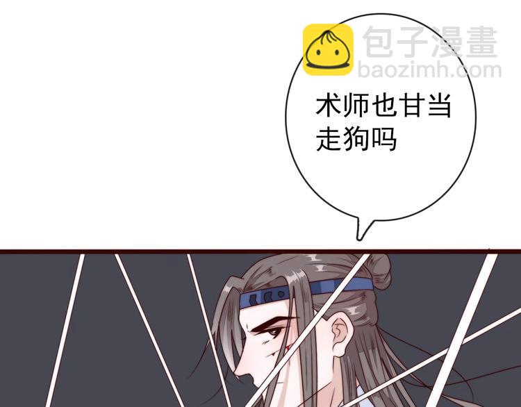 杏林芳華 - 第34話 識破(2/2) - 1