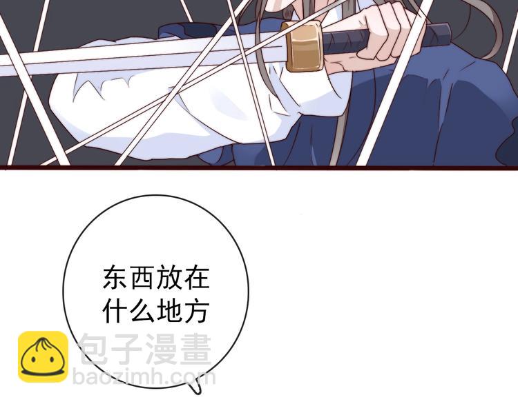 杏林芳華 - 第34話 識破(2/2) - 2