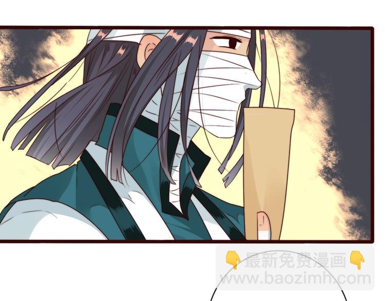 杏林芳華 - 第34話 識破(2/2) - 3