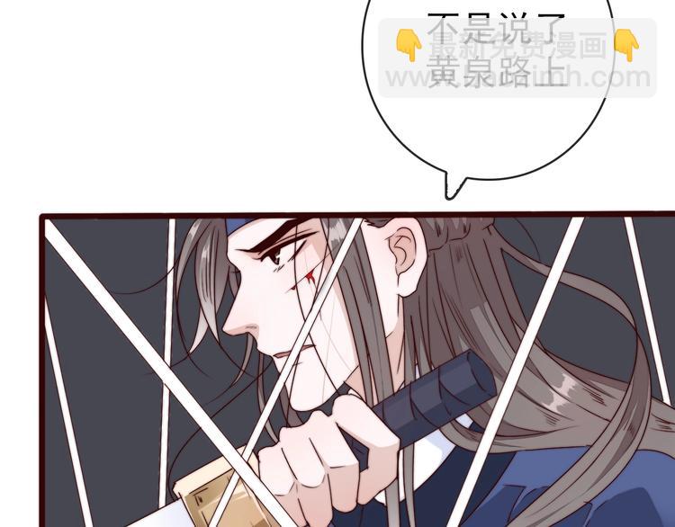 杏林芳華 - 第34話 識破(2/2) - 4