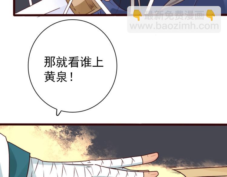 杏林芳華 - 第34話 識破(2/2) - 5