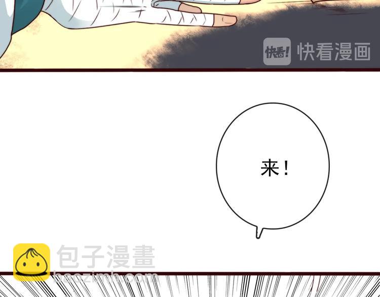 杏林芳華 - 第34話 識破(2/2) - 6