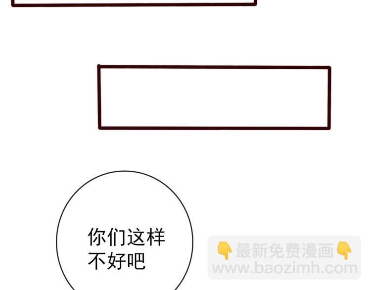 杏林芳華 - 第34話 識破(2/2) - 3