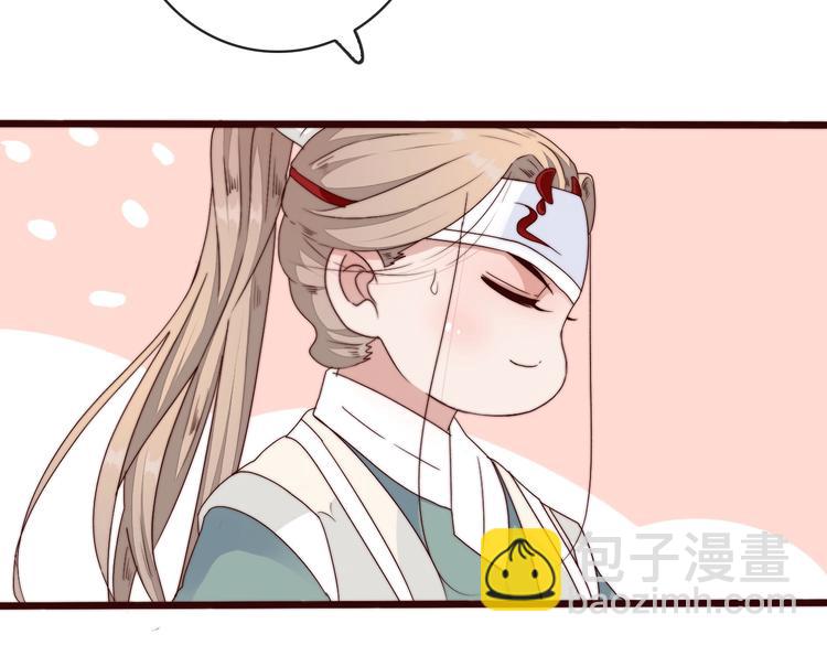 杏林芳華 - 第34話 識破(2/2) - 4