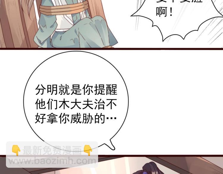 杏林芳華 - 第34話 識破(2/2) - 6