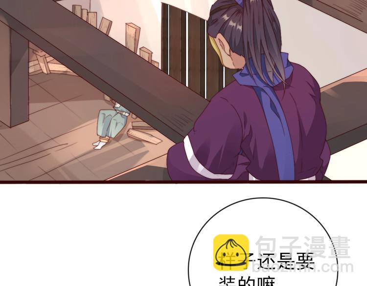 杏林芳華 - 第34話 識破(2/2) - 1