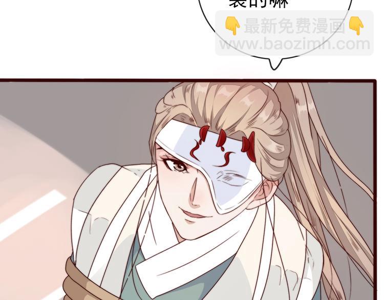 杏林芳華 - 第34話 識破(2/2) - 2