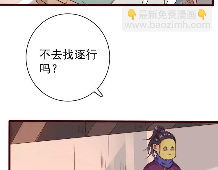 杏林芳華 - 第34話 識破(2/2) - 3