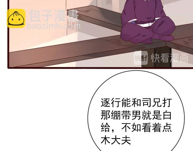 杏林芳華 - 第34話 識破(2/2) - 4