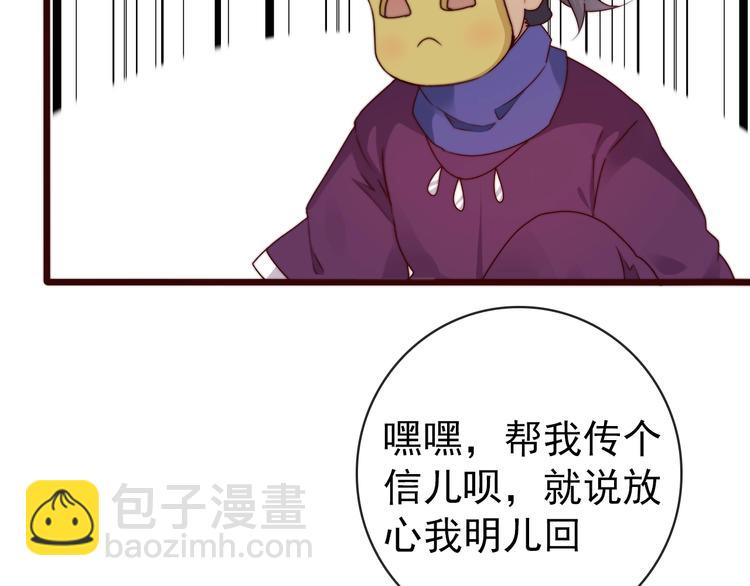 杏林芳華 - 第34話 識破(2/2) - 1