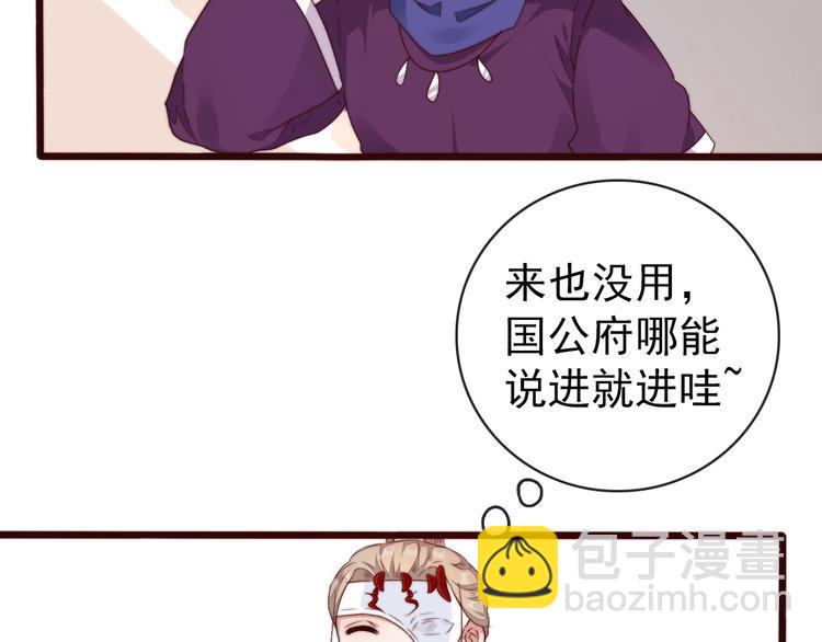 杏林芳華 - 第34話 識破(2/2) - 4