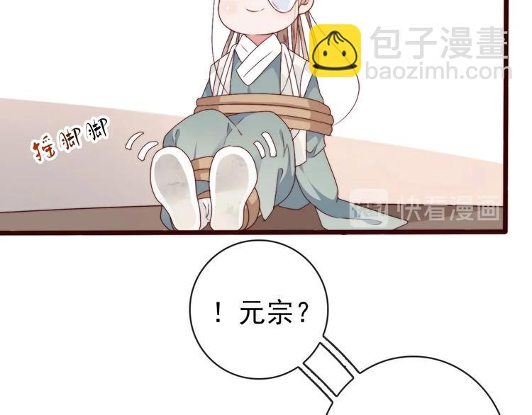 杏林芳華 - 第34話 識破(2/2) - 5