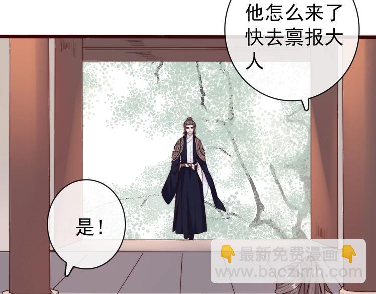 杏林芳華 - 第34話 識破(2/2) - 6