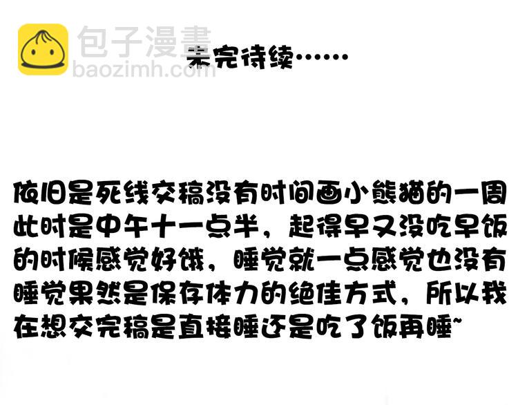 杏林芳華 - 第34話 識破(2/2) - 2