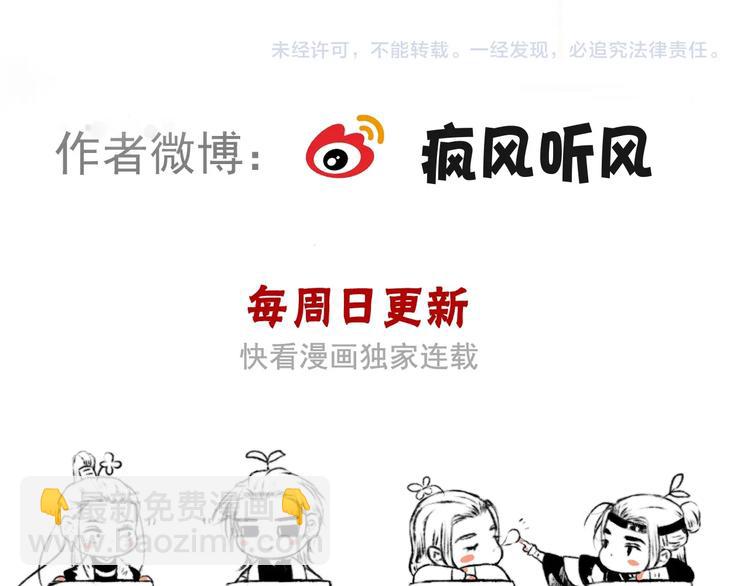 杏林芳華 - 第34話 識破(2/2) - 3