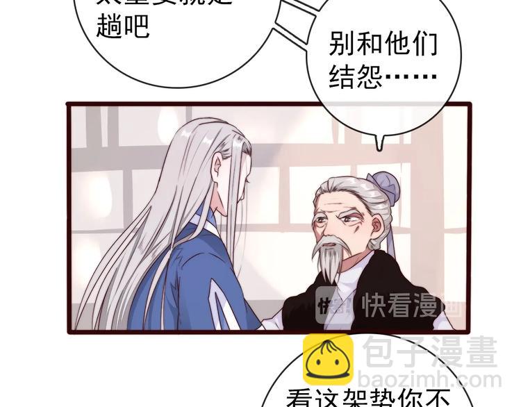 杏林芳華 - 第34話 識破(1/2) - 1