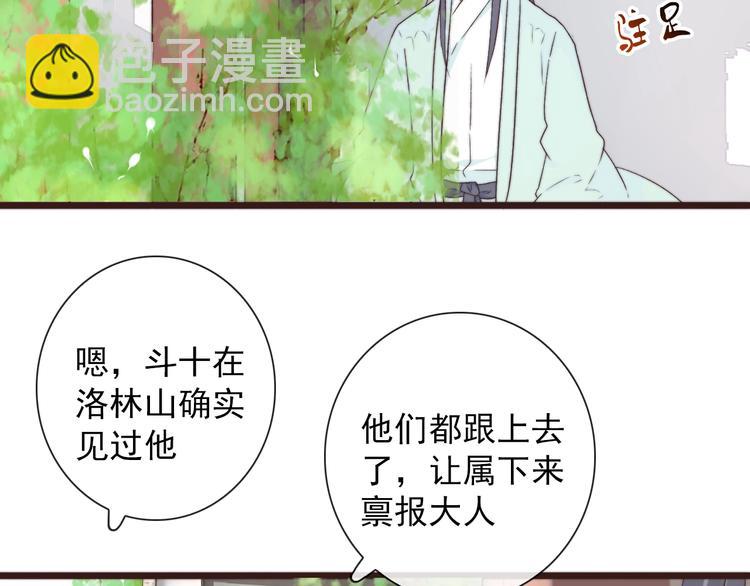 杏林芳華 - 第36話 結局(1/2) - 6