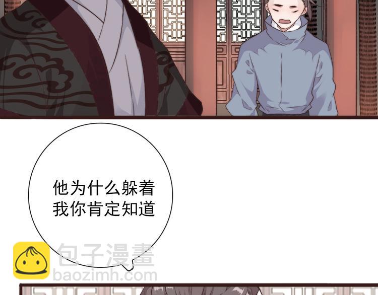 杏林芳華 - 第36話 結局(1/2) - 8