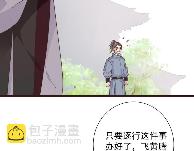 杏林芳華 - 第36話 結局(1/2) - 3