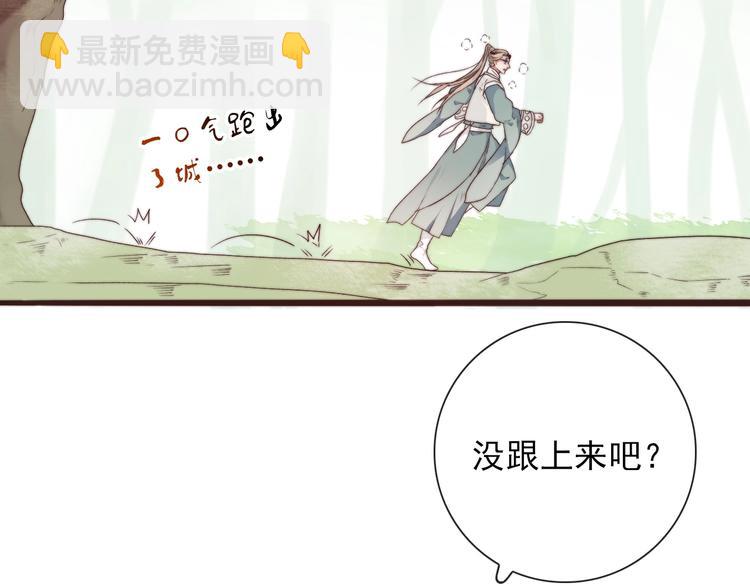 杏林芳華 - 第36話 結局(1/2) - 8