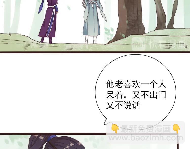 杏林芳華 - 第36話 結局(1/2) - 5