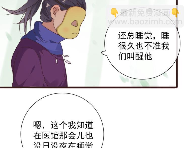 杏林芳華 - 第36話 結局(1/2) - 6