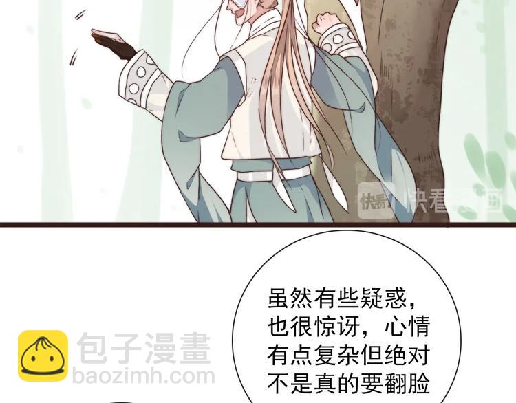 杏林芳華 - 第36話 結局(1/2) - 4