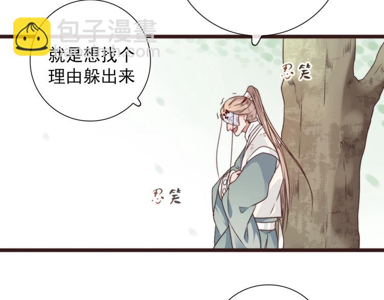 杏林芳華 - 第36話 結局(1/2) - 5