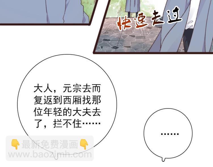 杏林芳華 - 第36話 結局(1/2) - 5