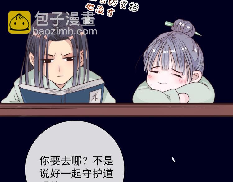 杏林芳華 - 第36話 結局(2/2) - 3