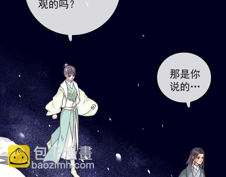 杏林芳華 - 第36話 結局(2/2) - 4