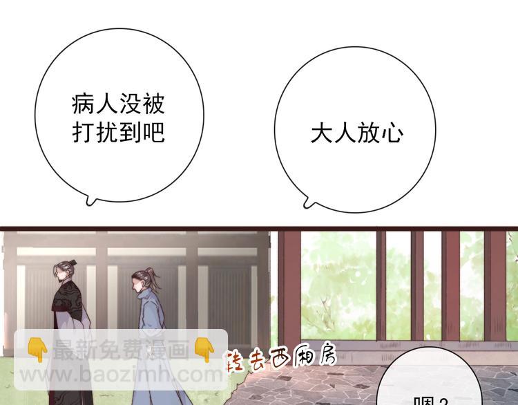 杏林芳華 - 第36話 結局(1/2) - 7