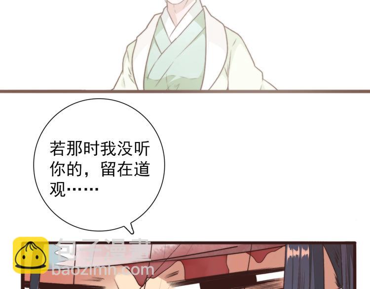 杏林芳華 - 第36話 結局(2/2) - 1