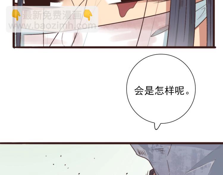 杏林芳華 - 第36話 結局(2/2) - 2