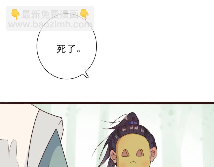 杏林芳華 - 第36話 結局(2/2) - 4