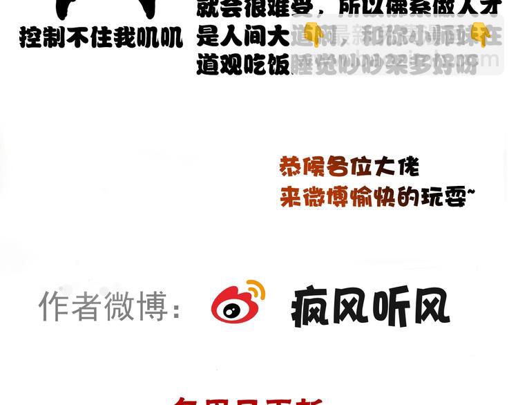 杏林芳華 - 第36話 結局(2/2) - 5