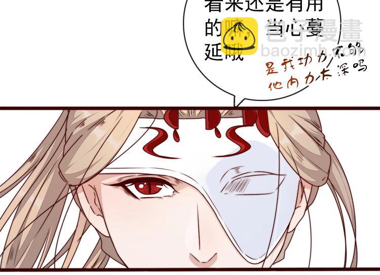 杏林芳華 - 第38話 仇怨(1/2) - 4