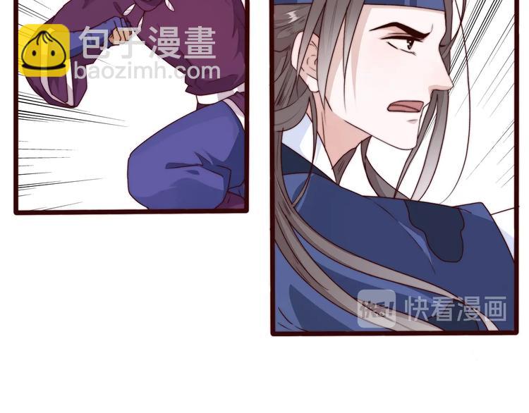 杏林芳華 - 第38話 仇怨(1/2) - 4